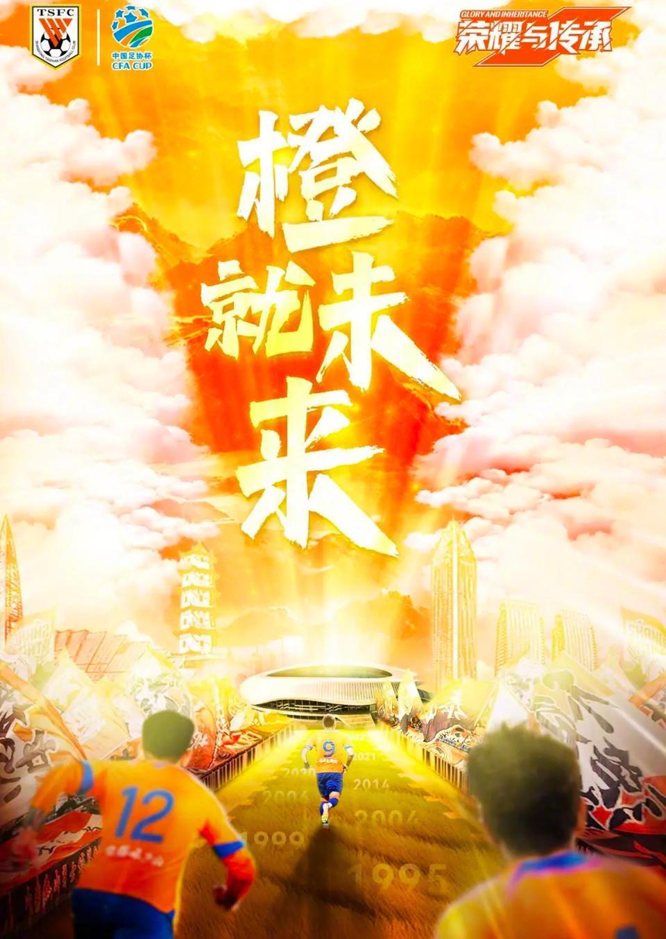 关于山东泰山成为本场最大亮点，中超瞬间破防，失误的信息