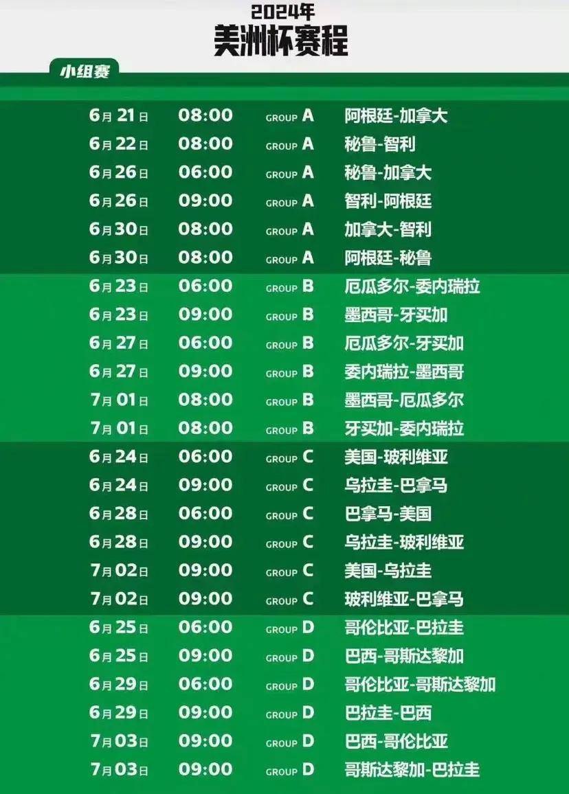 包含具备高水准的足球联赛近期的比赛时间表曝光的词条