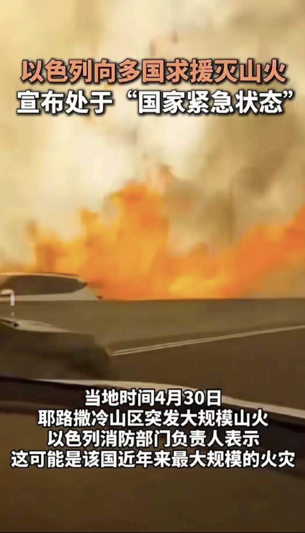 以色列再次失利，小组出线希望渺茫的简单介绍