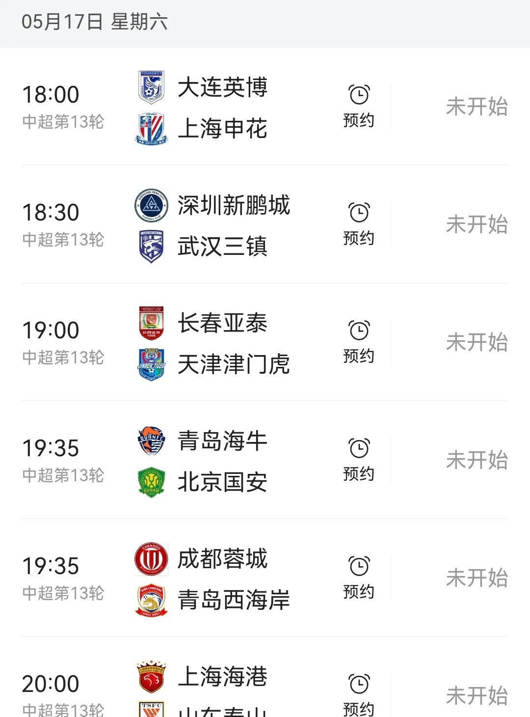 关于申花客场胜出，积分排名稍有上升的信息