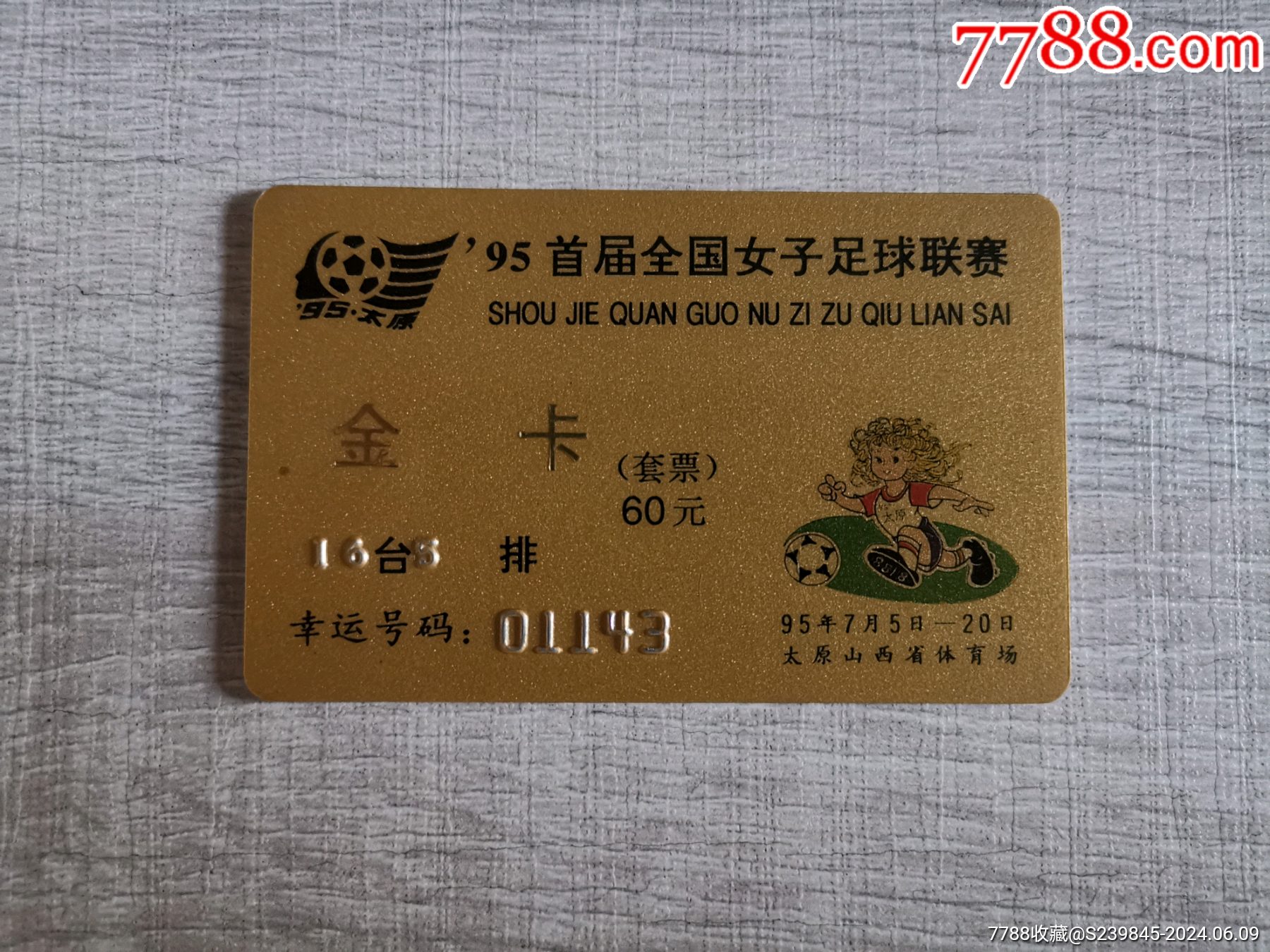 体育天地：关注国内足球黄金时间的简单介绍