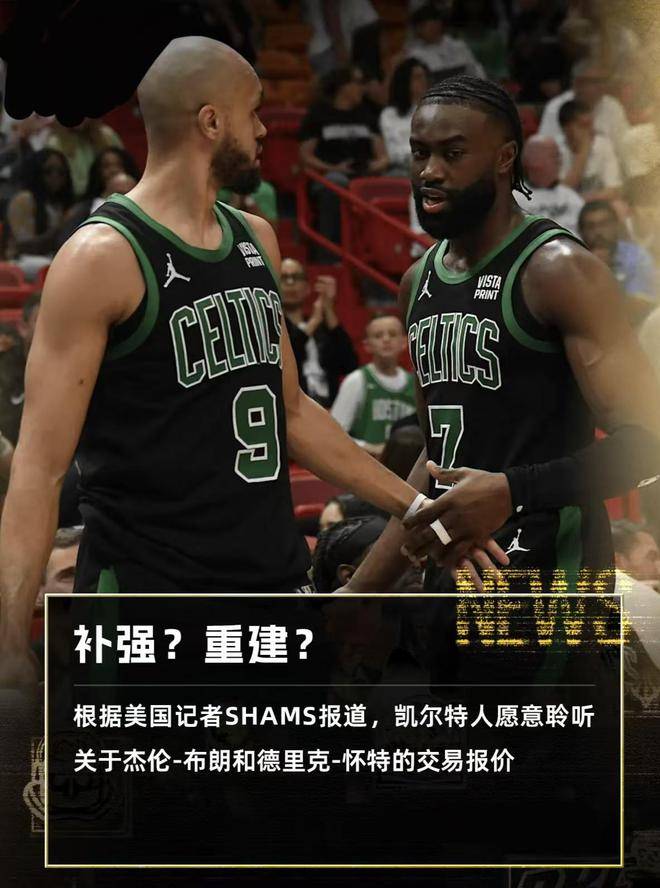 凯尔特人球员遭遇个人低谷专家分析背后原因的简单介绍