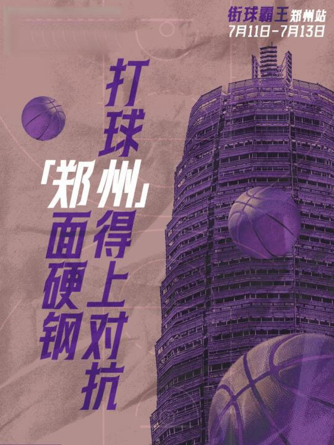热门篮球赛事直播，球迷狂欢不止