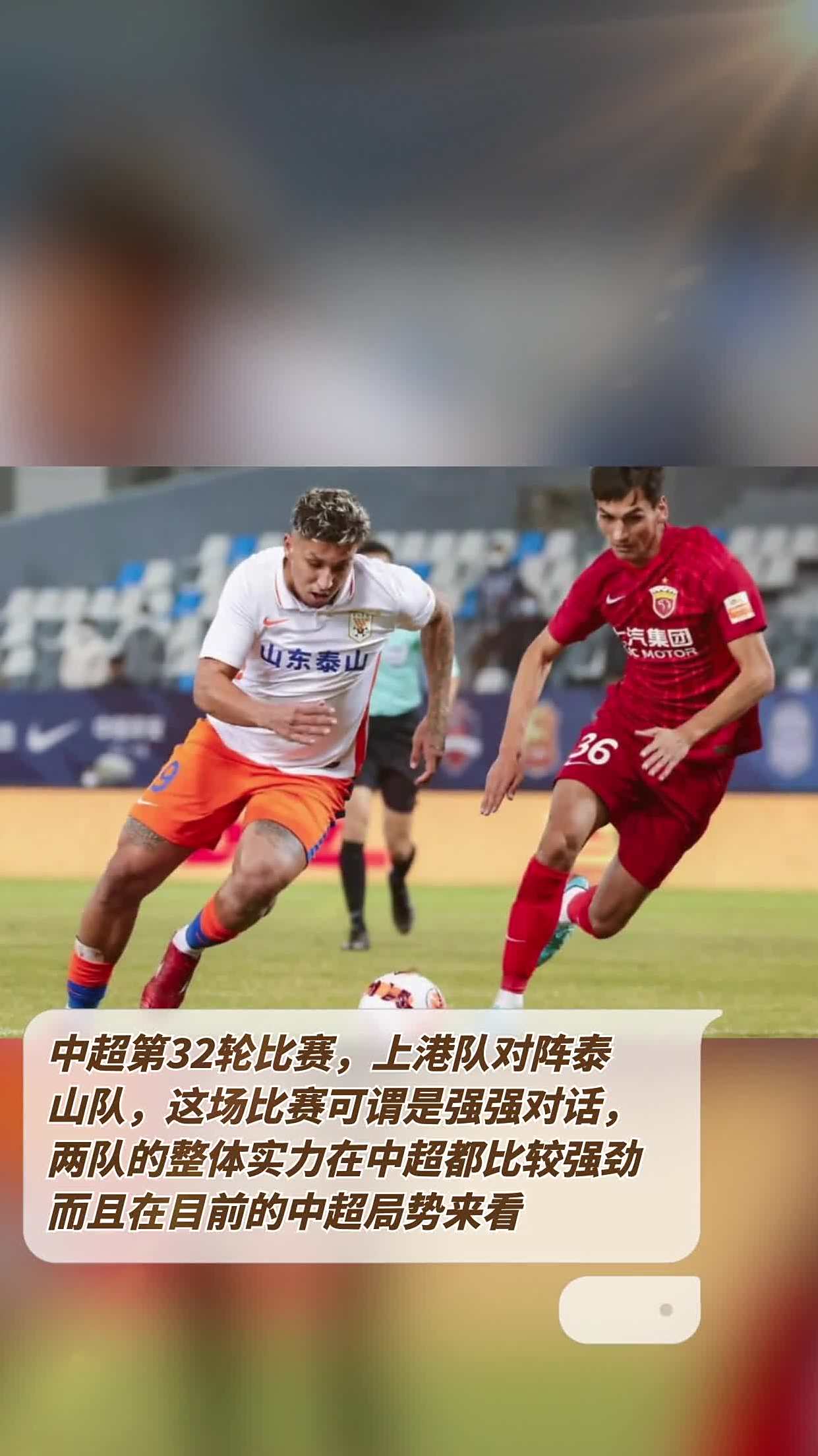 强强对话，双方实力均衡，比赛无法预测的简单介绍
