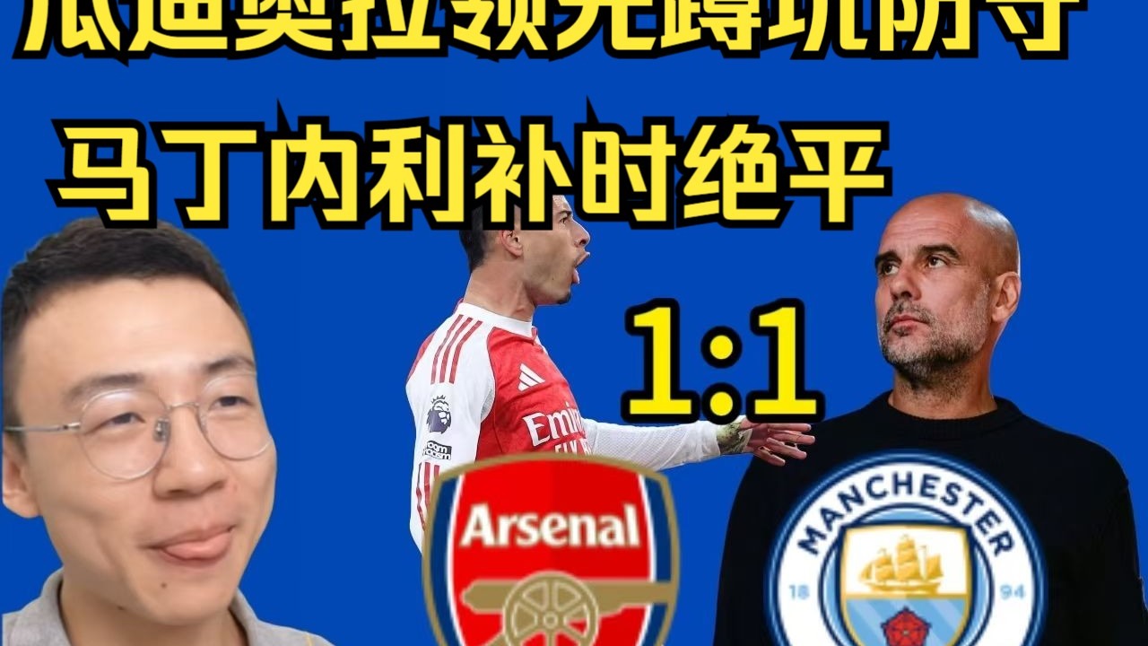 曼城主场取胜，瓜迪奥拉领衔球队登顶积分榜