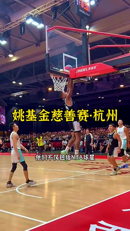 姚明篮球基金慈善赛将于本周末举行的简单介绍