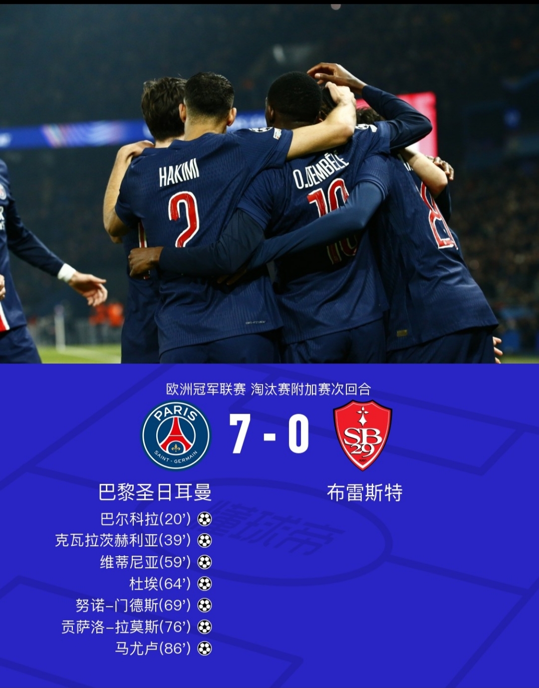 欧冠半决赛四强激战纷呈，谁将夺冠宝座的简单介绍