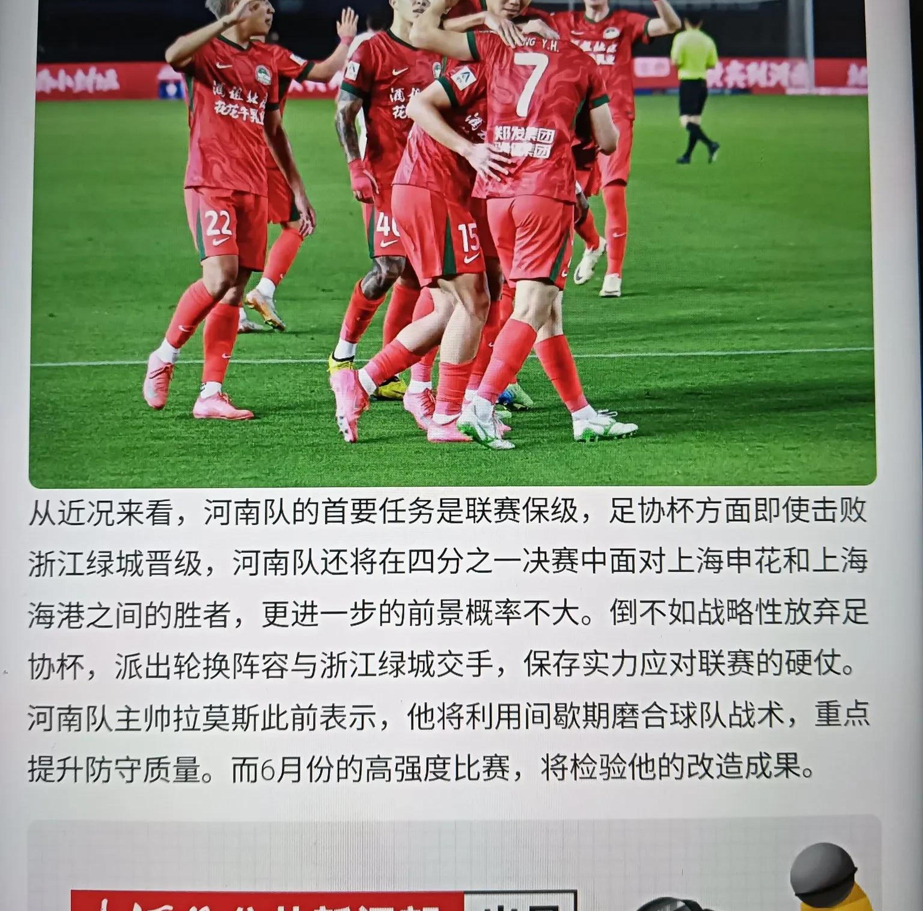 河南建业后防表现出色，零封对手士气大振