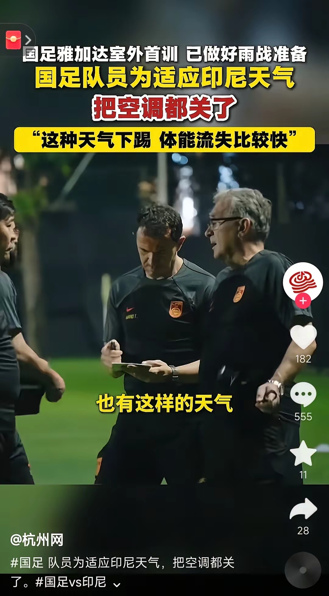 包含人气球星抢镜频繁,表现风生水起的词条 包含人气球星抢镜频繁,表现风生水起的词条