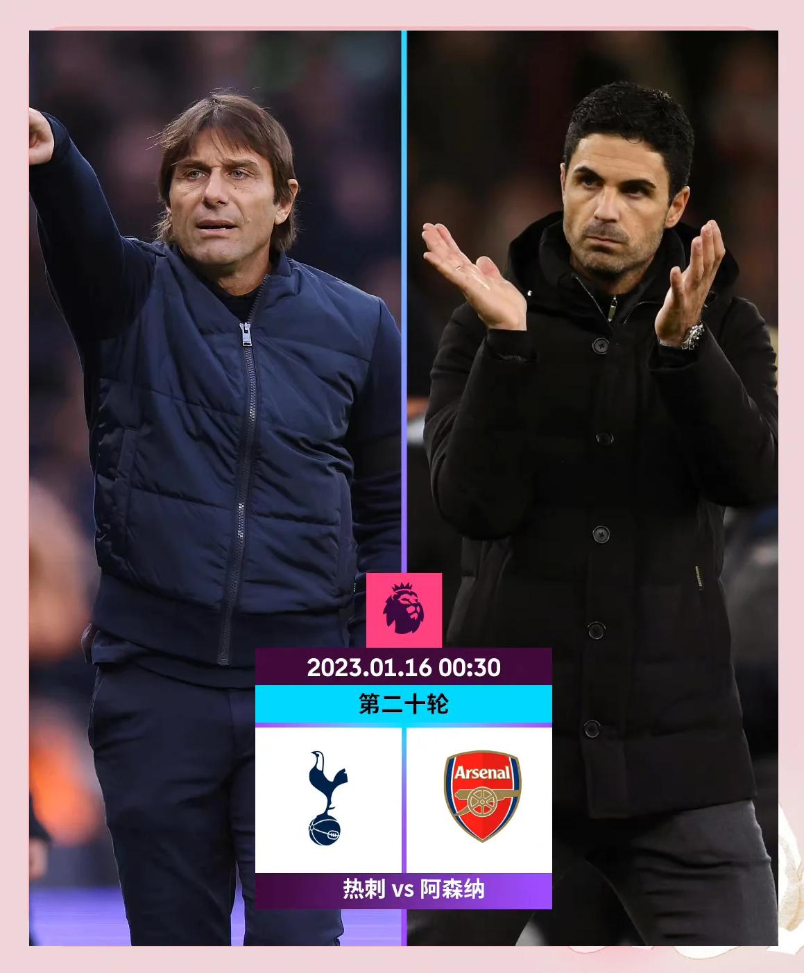 热刺主场惨败阿森纳,遭遇双线连败 热刺主场惨败阿森纳,遭遇双线连败