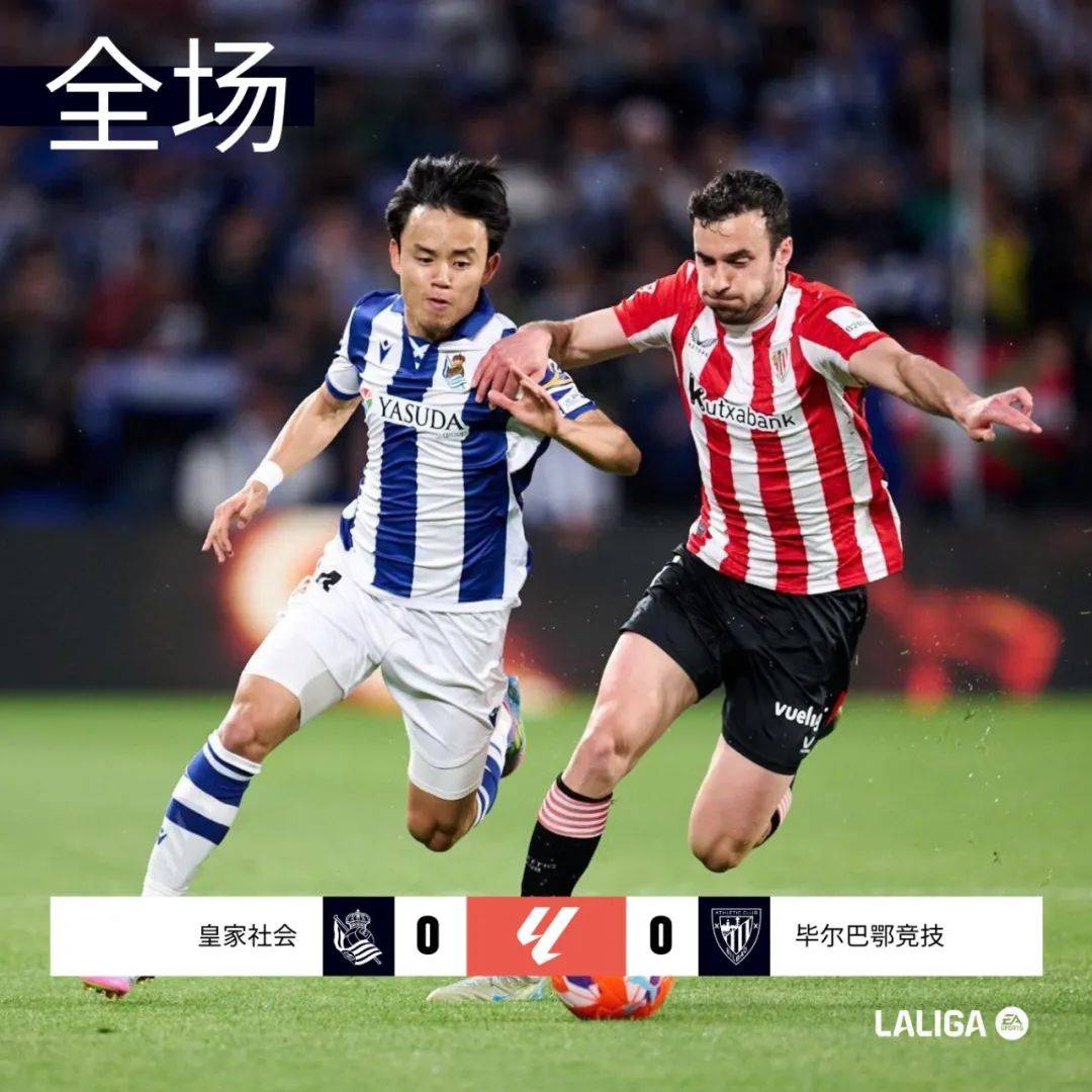 关于毕尔巴鄂竞技主场击败塞尔塔维戈，豪取四连胜的信息